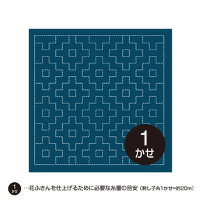 Sashiko stof met patroon - Kaki-No-Hana - Donkerblauw - Hana Fukin -bestellen bij Iris Borduurt