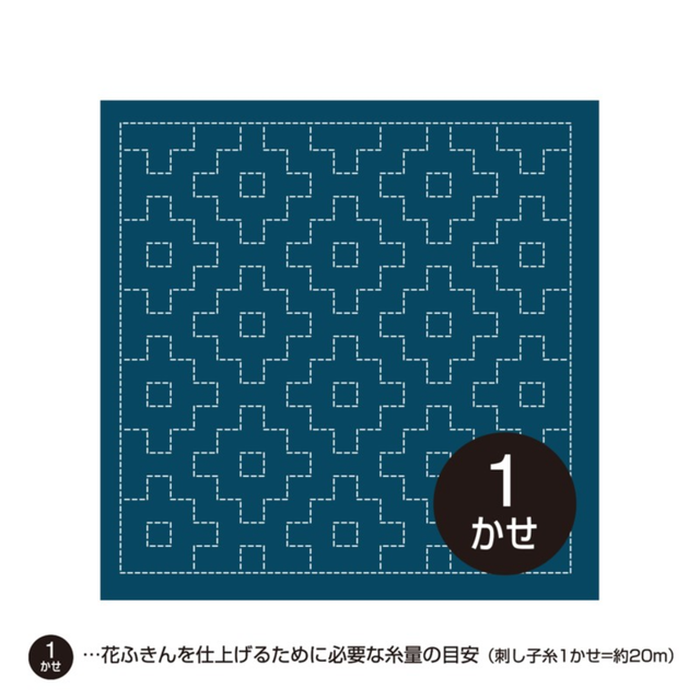 Sashiko stof met patroon - Kaki-No-Hana - Donkerblauw - Hana Fukin -bestellen bij Iris Borduurt